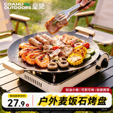 皇驰卡式炉户外烤盘麦饭石烤肉盘不粘锅铁板烧韩式烤肉锅电磁炉