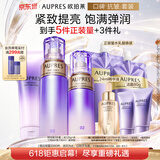 欧珀莱（AUPRES）时光锁滋润型水乳洁面3件套 紧致弹润保湿护肤品生日礼物