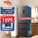 TCL323升V7法式四门多门养鲜冰箱 变频一级风冷无霜 独立三温区 智慧变频节能 以旧换新 R323V7-D