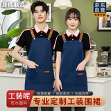 龙伟联合防水围裙工作服定制水果奶茶火锅饭店餐厅防油围腰男士围裙防水