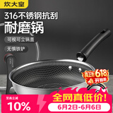 炊大皇 316不锈钢平底煎锅28cm 平底锅不粘电磁炉通用炒菜锅牛排锅