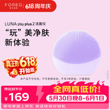 斐珞尔（FOREO）露娜洗脸仪LUNA Play Plus2玩趣增強版电动洁面仪温和清洁 浪漫粉紫 不可充电