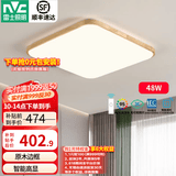 雷士（NVC）LED吸顶灯智能高显指客厅餐厅卧室灯饰木艺复古国潮灯具新中式 48W 纤颖  高显指智能卧室方灯