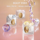 野兽派（THE BEAST）花神之梦三姐妹晶石闻香杯香薰礼盒摆件中秋节生日礼物