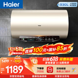 海尔国家补贴电热水器80升 JT3 金刚无缝胆 3300W变频节能速热 健康免换镁棒 一级能效家用储水式
