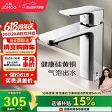 九牧（JOMOO）卫浴龙头台盆硅黄铜冷热双控单把方形手柄面盆龙头32349-590/1B-Z