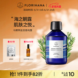 Florihana法国F家马鞭草酮迷迭香马迷纯露控油闭口粉刺痘肌湿敷水 200ml