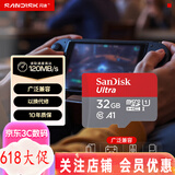闪迪（SanDisk）行车记录仪内存卡 tf卡  监控摄像头 Micro SD卡 高速存储卡 手机平板内存卡 32G 120M/S