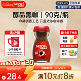 雀巢（Nestle）醇品速溶美式黑咖啡粉0糖0脂*健身燃减防困瓶装90g