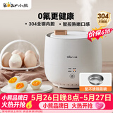 小熊（Bear）煮蛋器 蒸蛋器 智能定时 自动断电 小型不锈钢 防干烧 蒸煮鸡蛋一体机神器ZDQ-B06R2