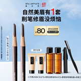 植村秀经典砍刀眉笔双支装 灰棕02*2 防水防汗自然 生日礼物送女友男友