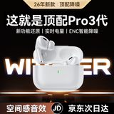WITGOER【热销1000w】蓝牙耳机适用于iphone苹果17promax无线降噪超长续航入耳式运动久戴不痛游戏耳机