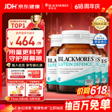 澳佳宝（Blackmores）成人叶黄素护眼 澳洲进口自营 60片*4瓶