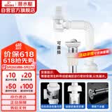 潜水艇（Submarine）洗脸盆下水管下水器套装铜质去水器带防臭塞防返味SQ-11C带溢水口