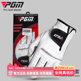 PGM 高尔夫球手套 男士羊皮手套 单只 透气防滑 左右手可选 左手 白色 26码