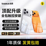 倍思【升级相机按键全包|SGS抗黄认证】适用iphone17手机壳苹果17保护套超薄散热镜头全包防摔硅胶透明