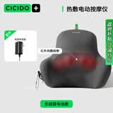 CICIDO夕多颈椎按摩器腰部背部靠枕垫车载办公室揉捏按摩仪 70°灰D033032