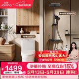 九牧（JOMOO）【九牧卫浴组合套装】马桶11173 305坑距+花洒36671灰