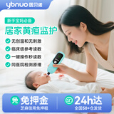 医贝诺全国80+仓发顺丰速运黄疸检测仪租赁蓝光治疗仪新生儿黄疸蓝光箱 可链接APP监控黄疸数值