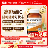 澳佳宝Blackmores 维生素C超高浓度1000mg150粒 提高抵抗力  澳洲进口