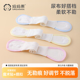 妈妈果婴儿尿布扣尿布固定带松紧可调节尿片尿布绑带魔术贴可水洗 3条装 (备注可选颜色)