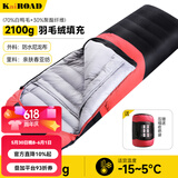 凯路德（KAIROAD）羽绒睡袋成人户外加厚保暖冬季露营室内午休酒店隔脏羽毛绒 【2900g】加宽睡袋-红色