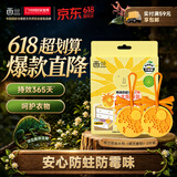 西兰防蛀防霉片2片装代替樟脑丸卫生球毛衣物驱蛀虫鞋柜衣柜去霉味