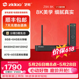 芝杜（ZIDOO）Z9X8K 【保价618】  8KUHD杜比视界4KHDR全景声蓝光家庭影院高清硬盘播放器网络机顶盒无损音乐 Z9X8K+V12蓝牙遥控器+赠品（顺丰发货） 现货-速达