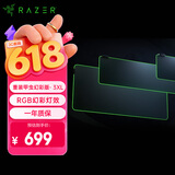 雷蛇（Razer）重装甲虫幻彩版- 3XL号 游戏鼠标垫 幻彩鼠标垫