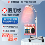 华畅医疗红外线理疗灯tdp神灯红光治疗仪家用医用烤灯产妇膝盖烤电理疗仪 升级时温双控【立式丨电磁+红外】数显YY-017