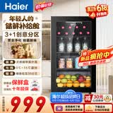 海尔（Haier）96升冰吧家用冷藏柜保鲜柜迷你入门格调小冰箱小型冰柜一级节能抗菌LC-96LHED1【价保618】