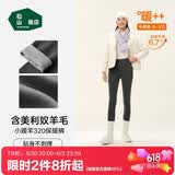 松山棉店商场同款320小暖羊女士保暖裤秋裤抗静电7A抑菌吸湿发热打底裤