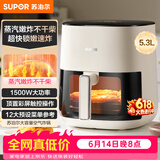 苏泊尔（SUPOR）空气炸锅蒸烤炸一体 5.3L大容量免翻面 可视全自动家用多功能蒸汽嫩炸不用翻面KD50D812A