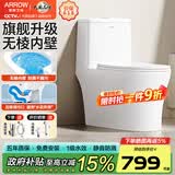 箭牌（ARROW） 虹吸式马桶坐便器缓冲静音纤薄PP盖板座便器防臭节水卫浴大冲力 升级无棱双漩瞬冲12660【305坑距】