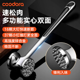 COODORA松肉锤厨房家用敲肉锤宝宝辅食锤肉器牛排肉敲打锤子砸肉泥嫩肉器