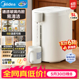 美的（Midea）电热水瓶烧水壶保温一体食品级玻璃内胆自动断电智能净饮水机保温神器家用5L大容量10G【价保618】