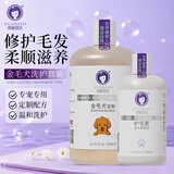 雪貂留香 氨基酸配方宠物狗狗祛味留香金毛专用洗护套装