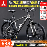凤凰（Phoenix） 自行车山地车男女单车中小学生少年成人运动越野赛车旅行车变速 24寸银灰十刀轮/铝架/可备注颜色 27速顶配升级版