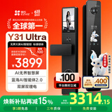 萤石Y31 Ultra无界大屏AI人脸智能锁 标准锁体 3D人脸识别支持指纹掌静脉 家用全自动猫眼视频门锁
