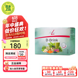 FitLine菲莱pm德国基础三合一大白小白小红组合细胞营养素飞来复合维生素 小绿排毒饮 14袋*1盒 【应酬常备】