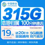 中国移动流量卡19元电话卡手机卡低月租全国通用大王卡非终身无限永久次明日达自营