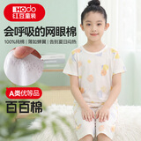 红豆儿童睡衣纯棉夏季薄款空调服男女童短袖套装中大童家居服3212 150