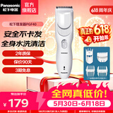 松下（Panasonic） 电动理发器家用电推剪电推子充电式婴儿成人剃头刀儿童静音剃发器生日礼物 PGF40  4种理发配件
