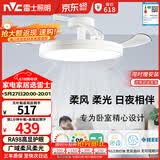 雷士（NVC）LED照明枕边风风扇灯北欧餐厅卧室三防一体1级能效42寸48瓦