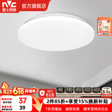 雷士（NVC） led灯饰阳台灯浴室灯厕所灯厨房灯 led吸顶灯具 卧室灯过道走廊 12W 822lm 白玉  正白光 Φ260*70MM