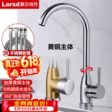 莱尔诗丹（Larsd）厨房水龙头 冷热洗菜盆水龙头全铜主体水槽可旋转洗碗池龙头F05