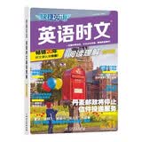 快捷英语时文阅读理解四年级31期【26年最新版】阅读理解完形填空任务型阅读短文填空语法填空