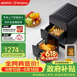 西屋（Westinghouse）【价保618】双层空气炸锅全金属腔体14L超大容量电烤炉上下双热源多功能电烤箱 WKZ050