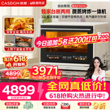凯度（CASDON）【价保618 杨幂同款】台式微蒸烤炸一体机台嵌两用嵌入式微蒸烤微波炉电烤箱蒸烤箱32L大容量B8pro