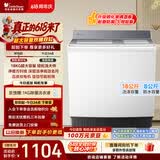 小天鹅（LittleSwan）【价保618】双桶双缸洗衣机半自动 16KG超大容量 强力去污 洗大件 节能省水 TP16S158 京东自营